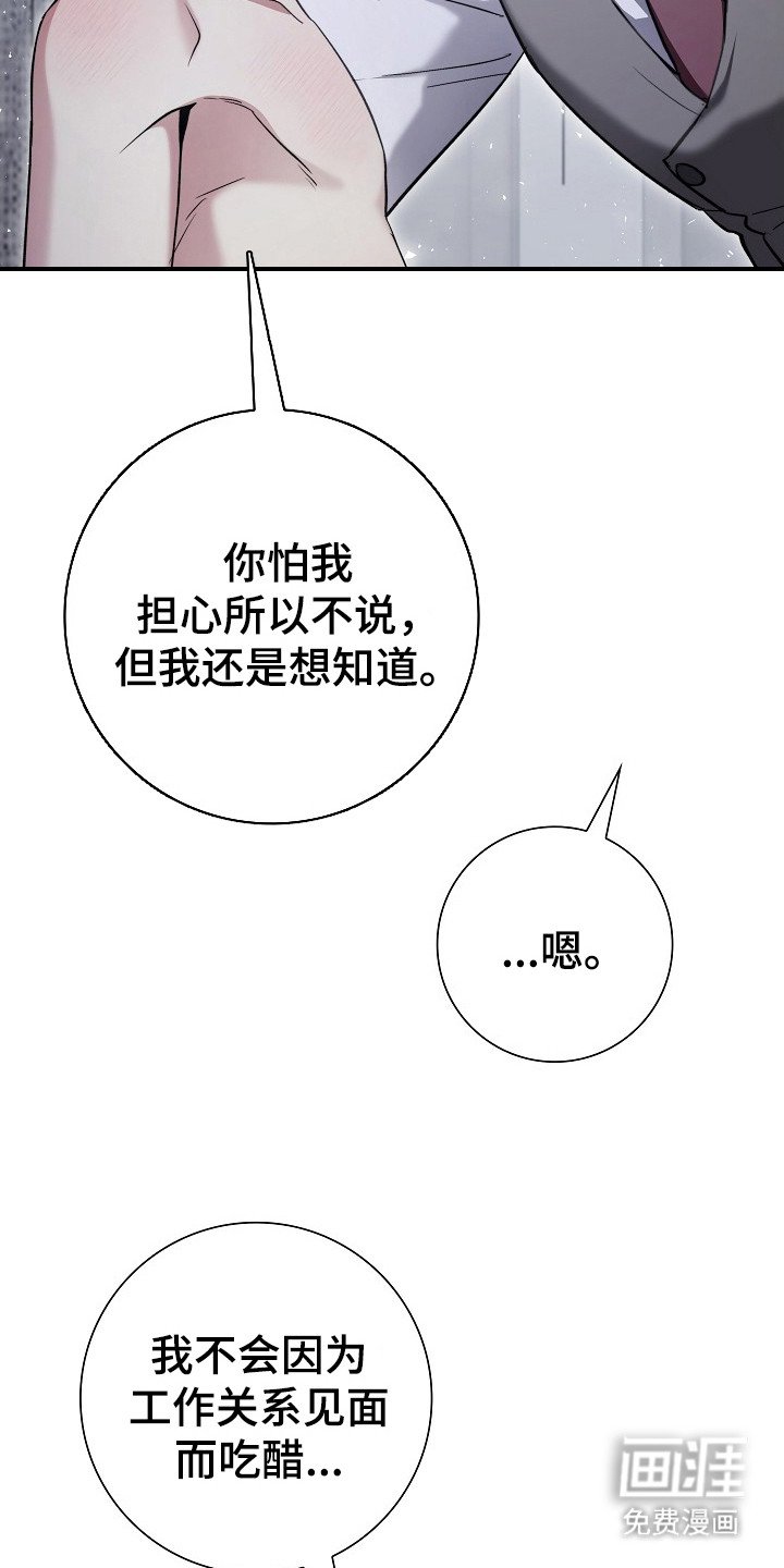 第23章：幸福就好（完结）