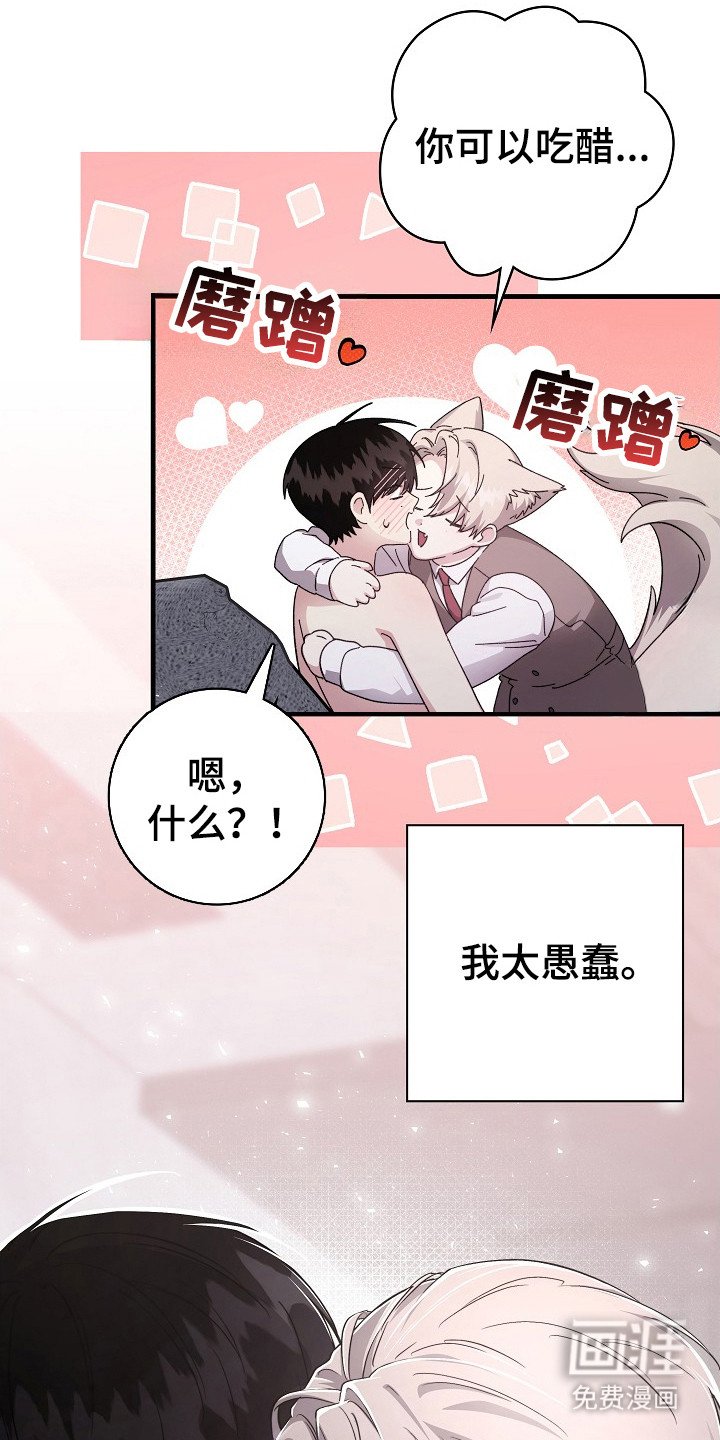 第23章：幸福就好（完结）