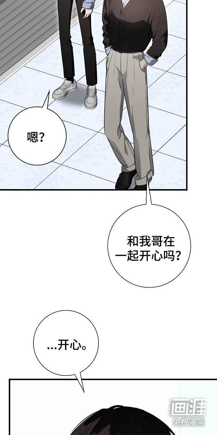 第23章：幸福就好（完结）