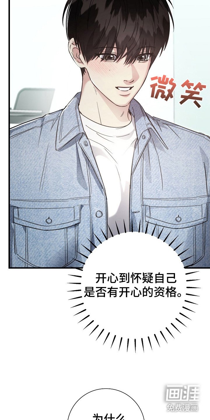 第23章：幸福就好（完结）