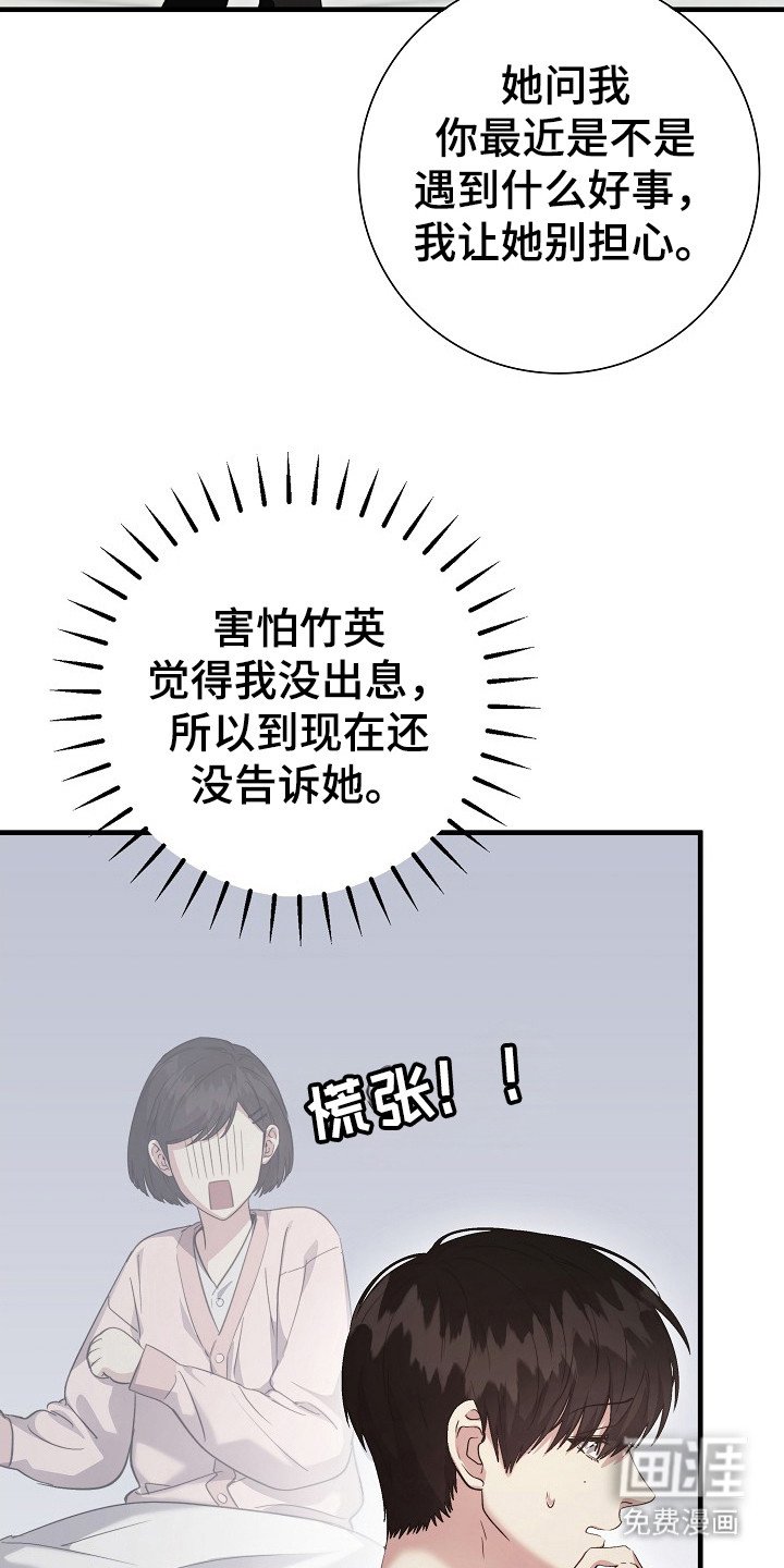 第23章：幸福就好（完结）