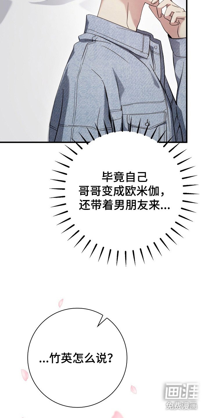 第23章：幸福就好（完结）