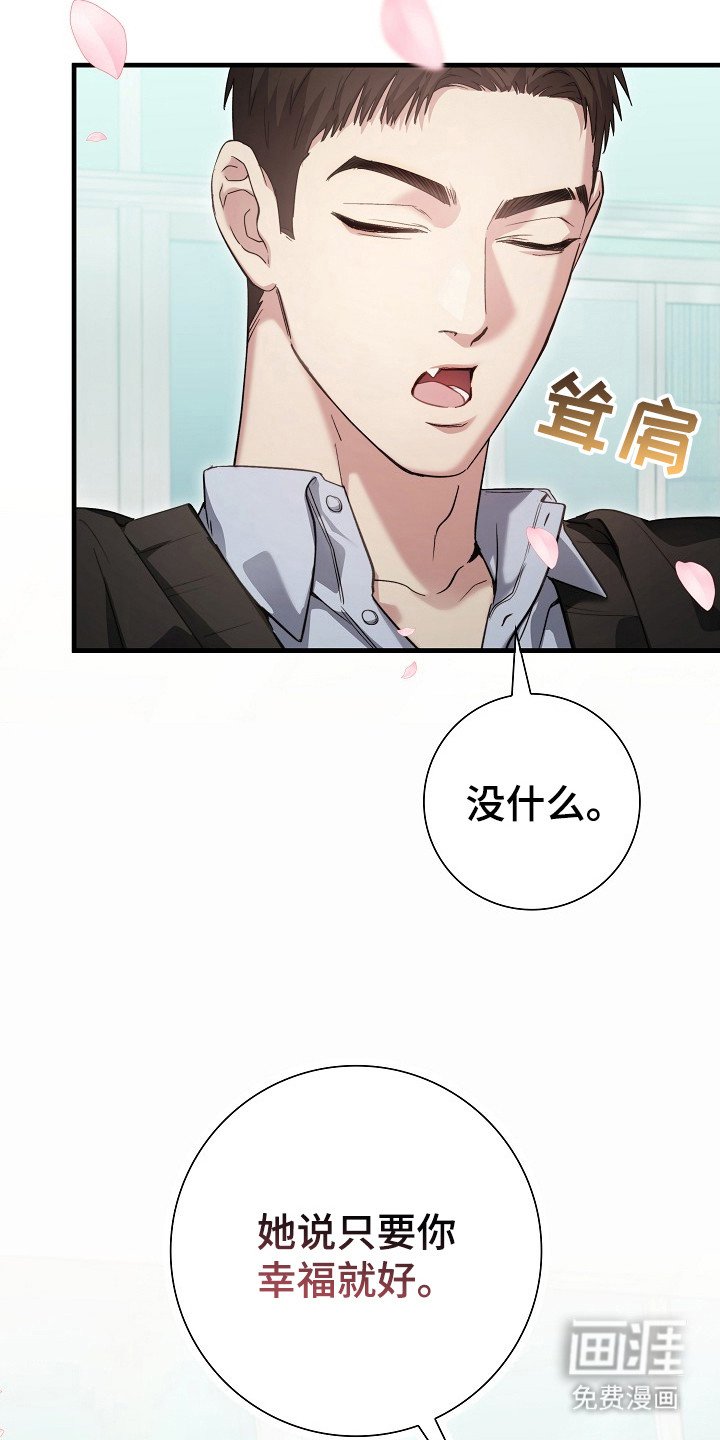 第23章：幸福就好（完结）
