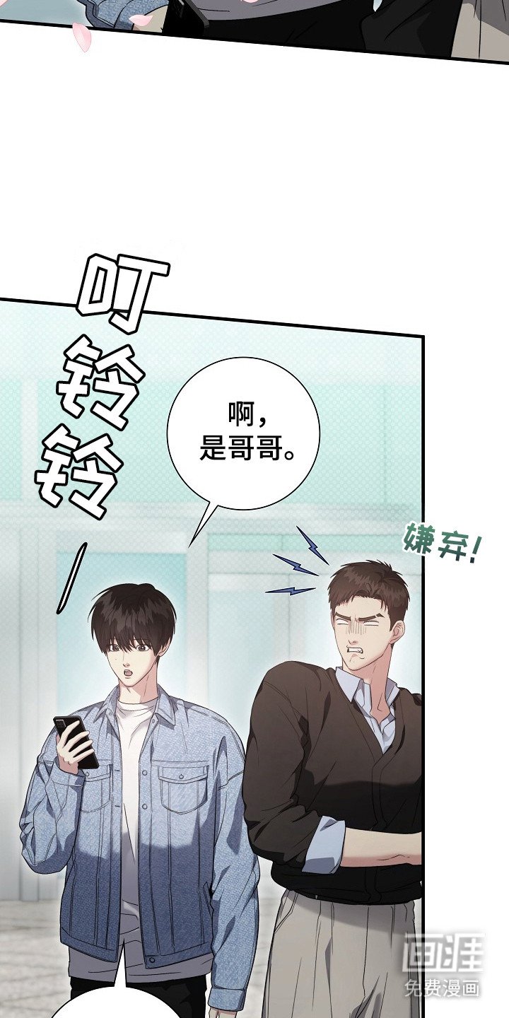 第23章：幸福就好（完结）