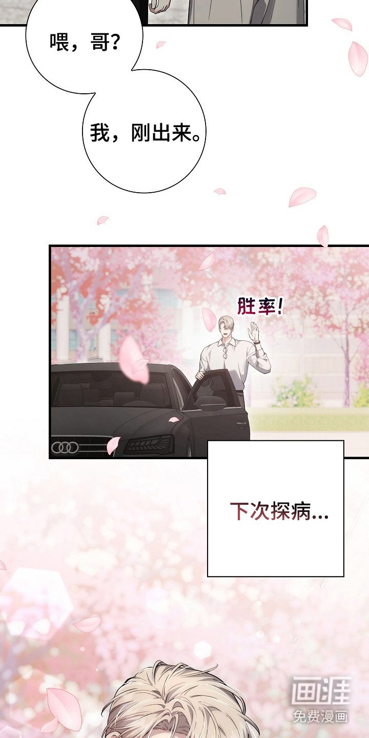 第23章：幸福就好（完结）