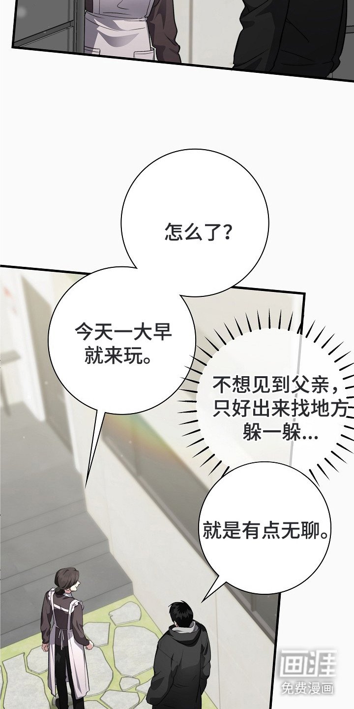 第5章：婚约