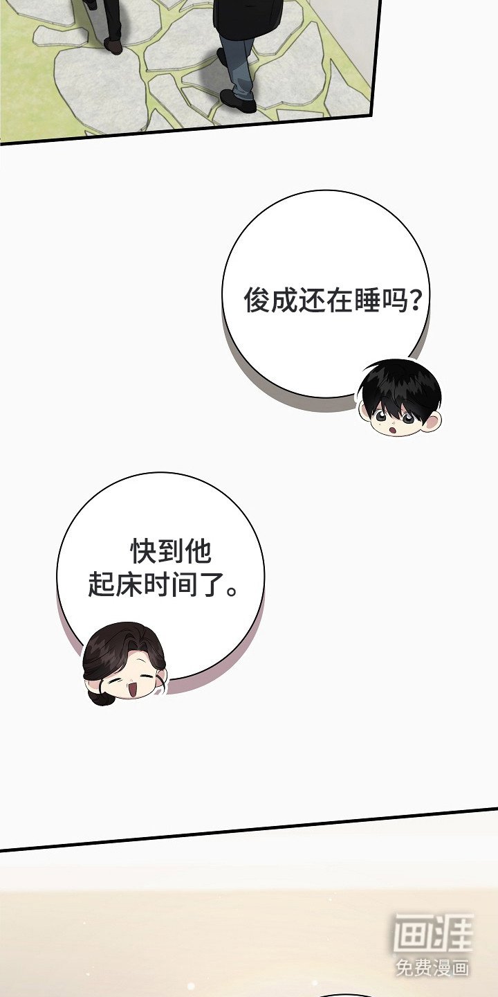 第5章：婚约