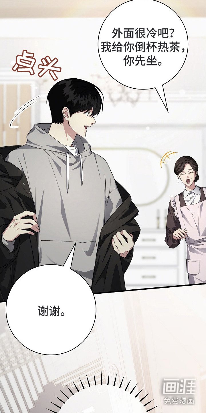 第5章：婚约