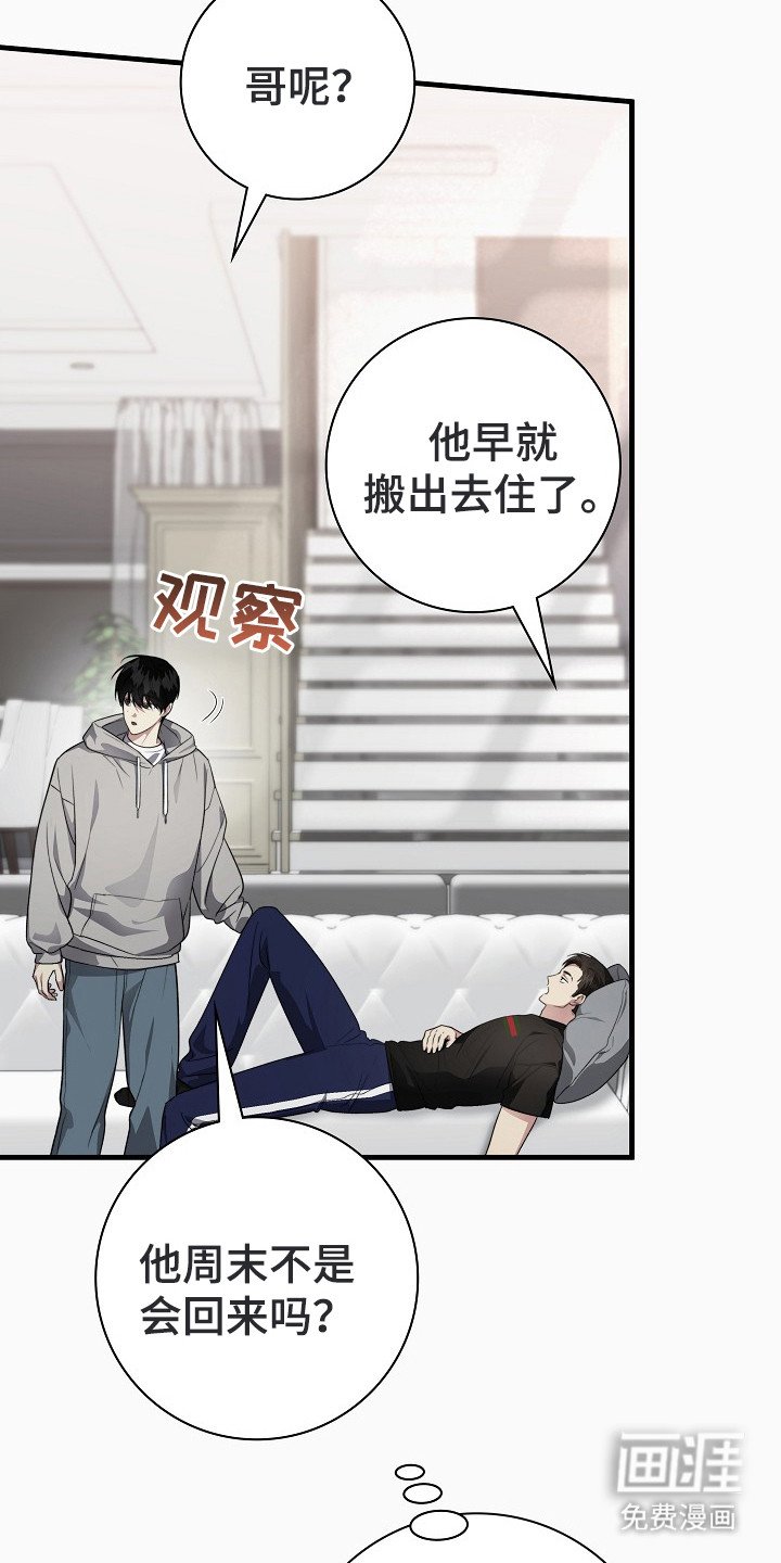 第5章：婚约