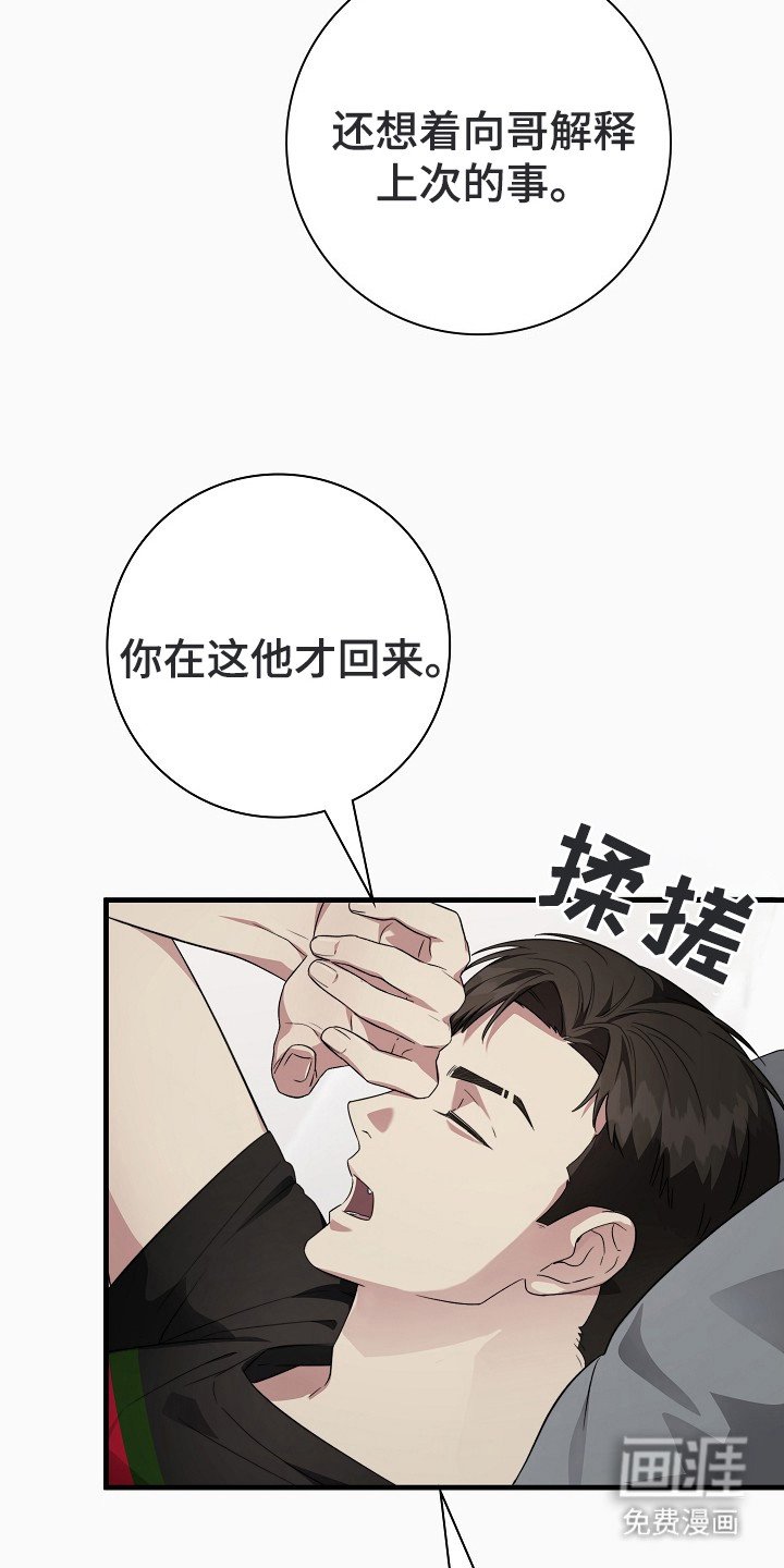 第5章：婚约