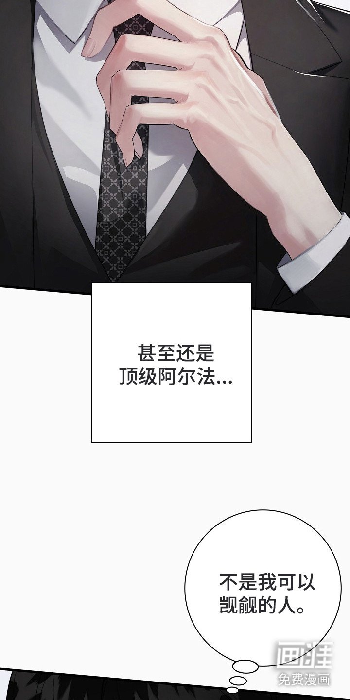 第5章：婚约