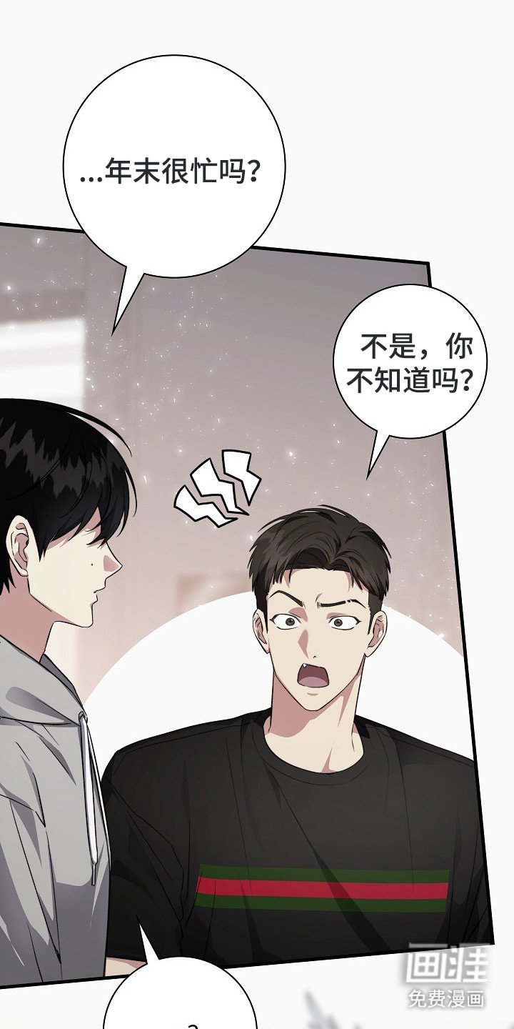 第5章：婚约