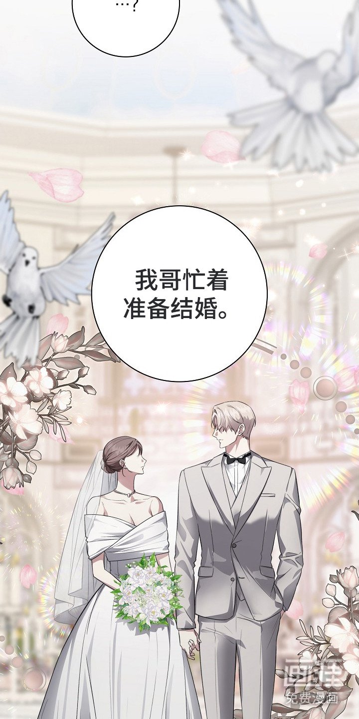 第5章：婚约