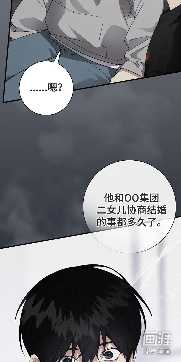 第5章：婚约