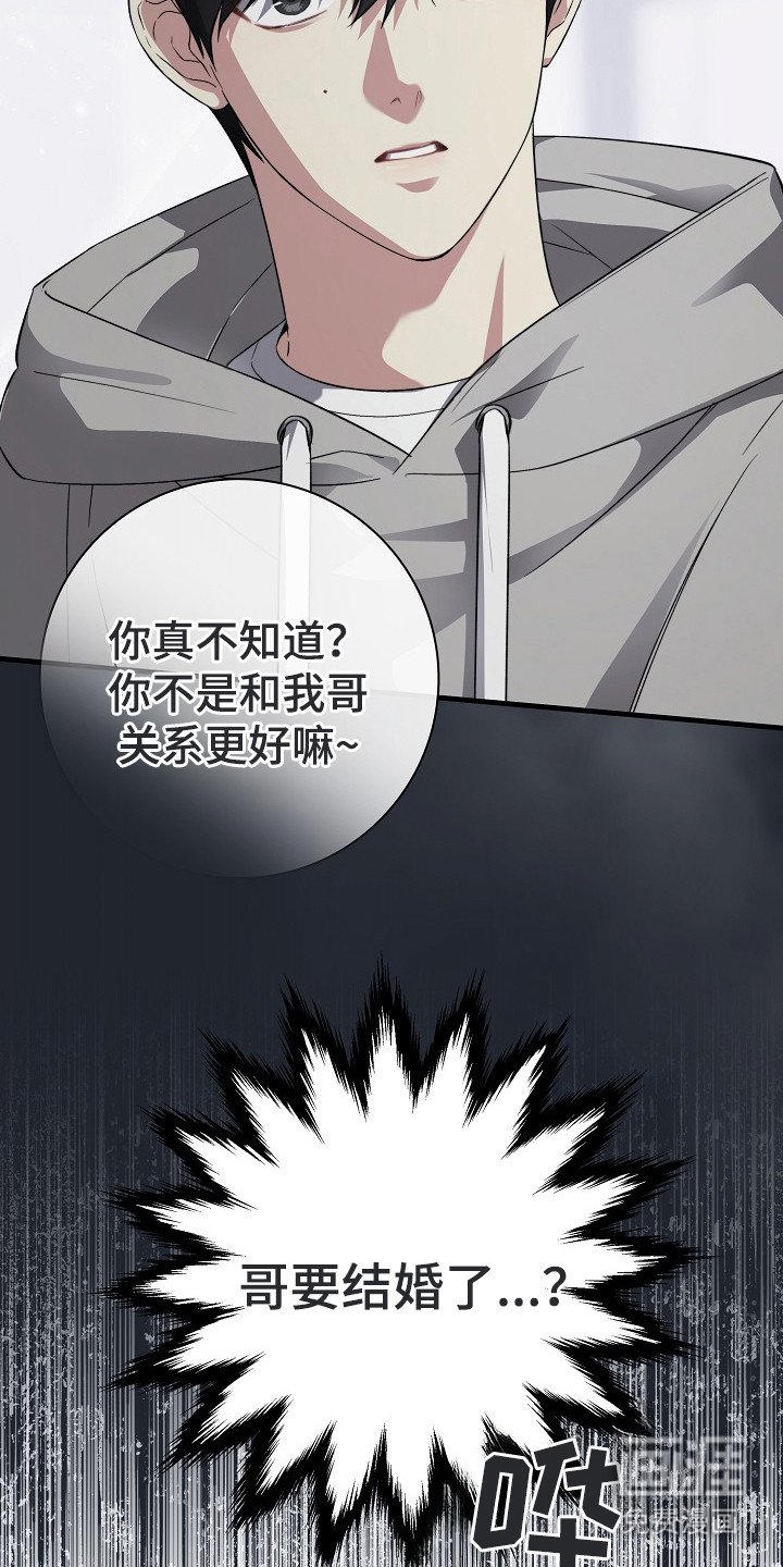 第5章：婚约