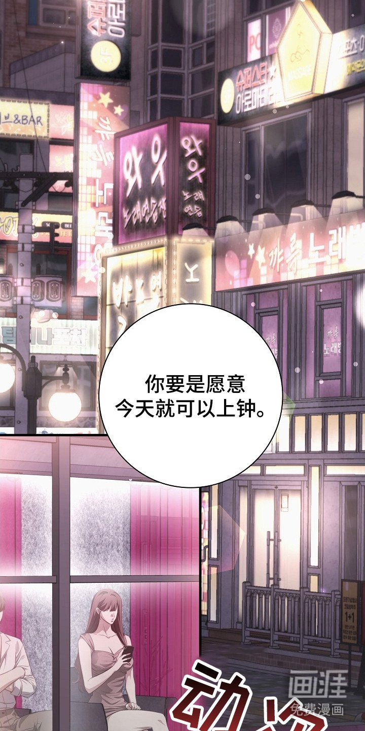 第6章：娱乐会所