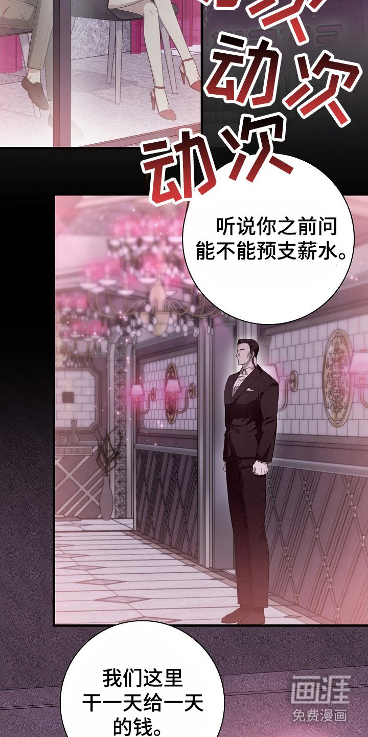第6章：娱乐会所