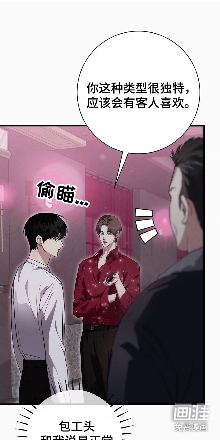第7章：蒙眼