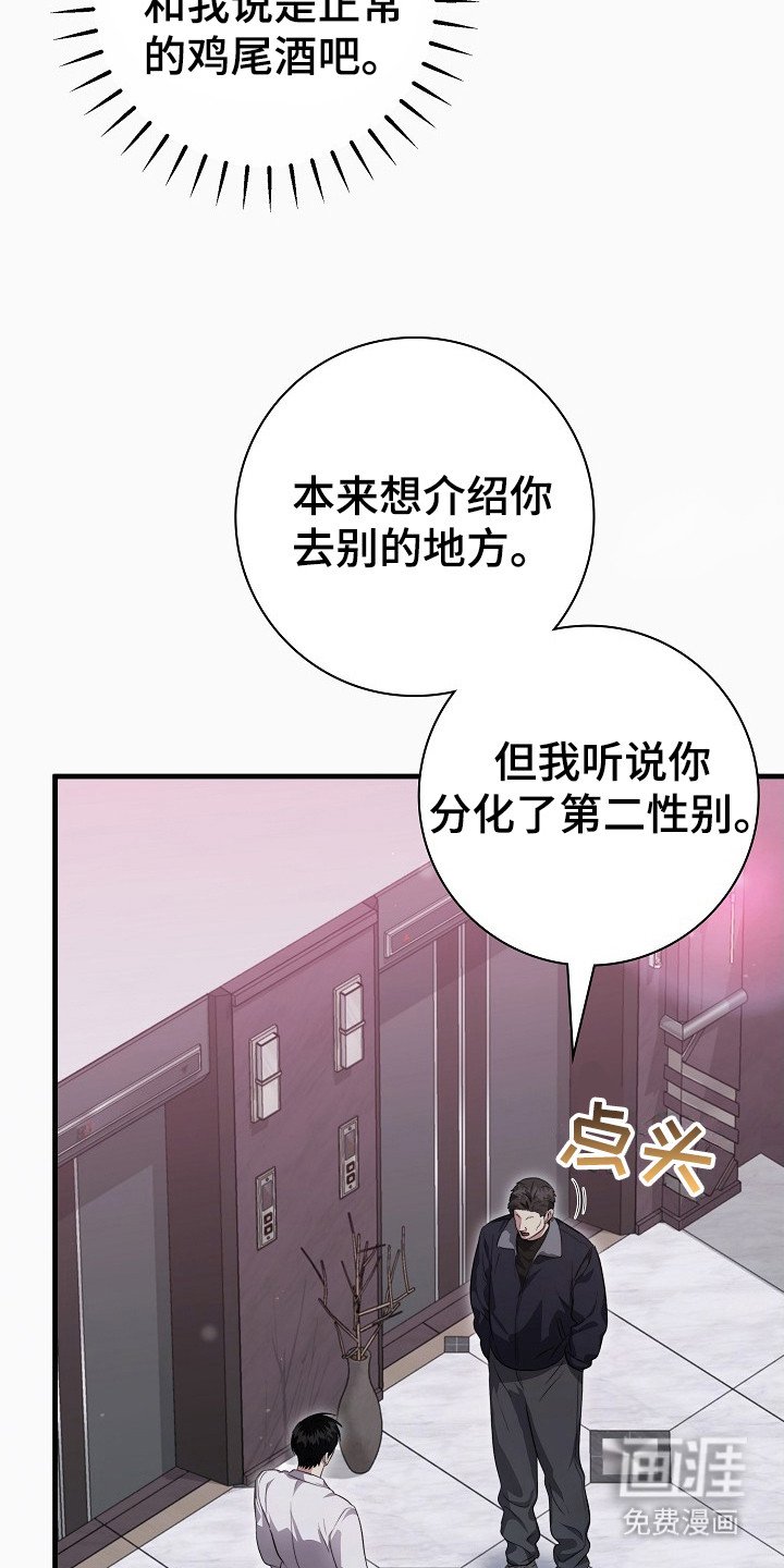 第7章：蒙眼