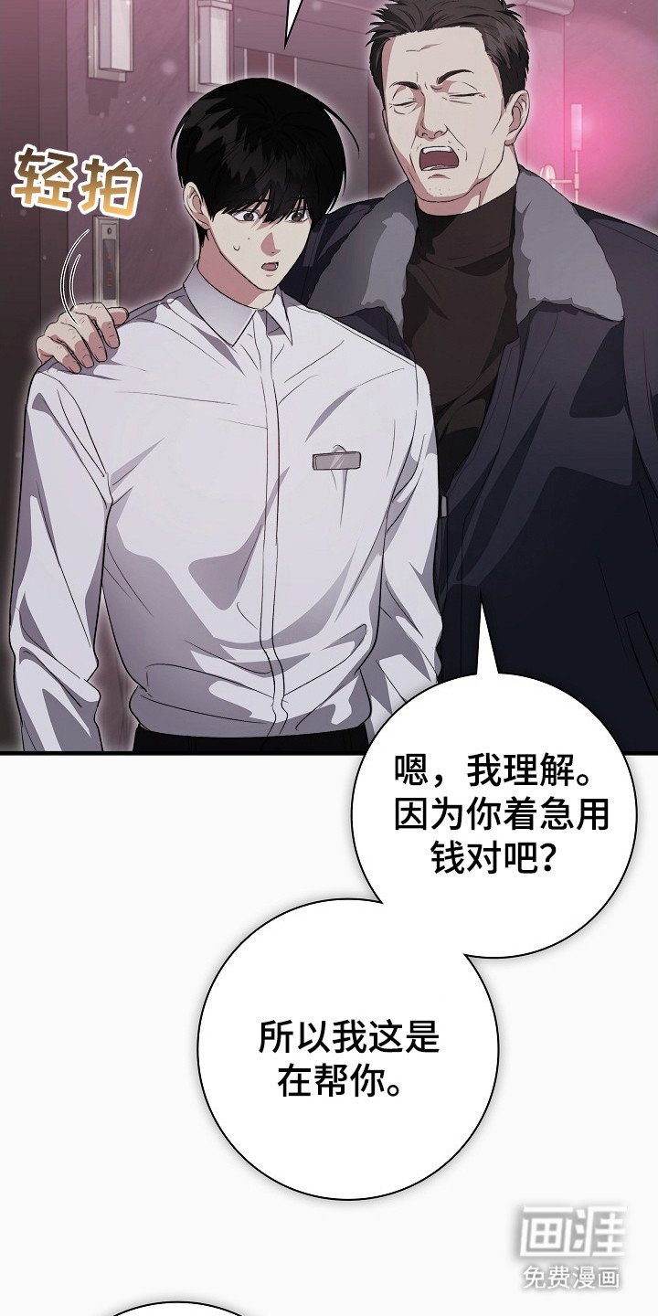第7章：蒙眼