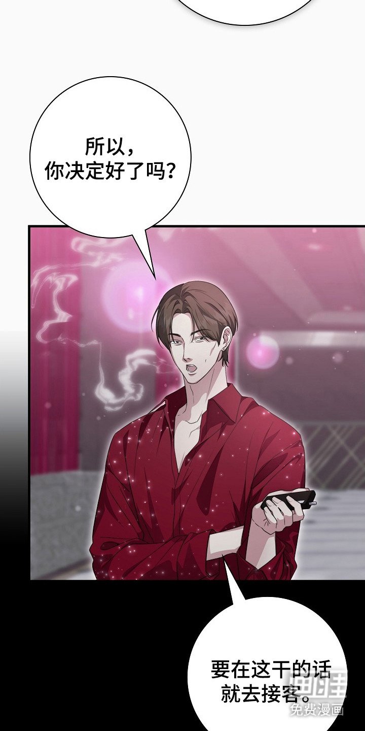 第7章：蒙眼