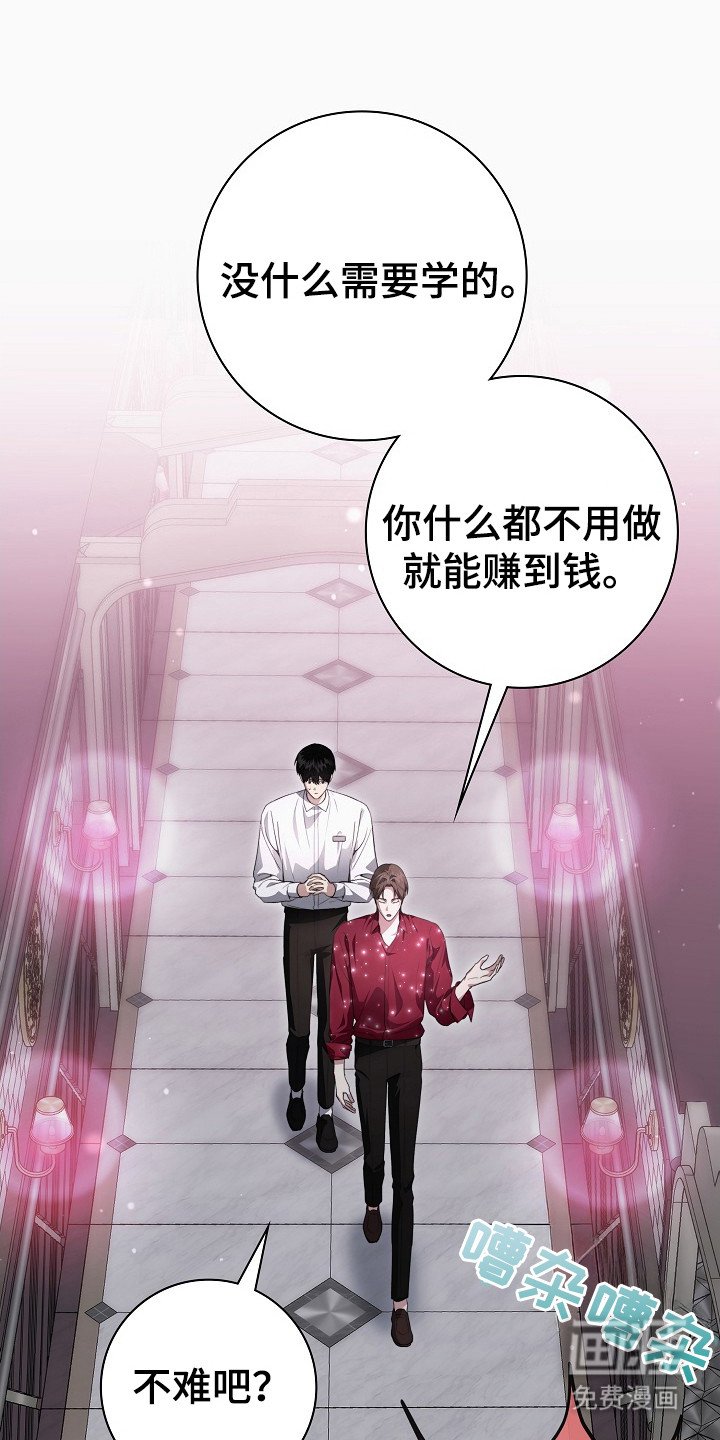 第7章：蒙眼