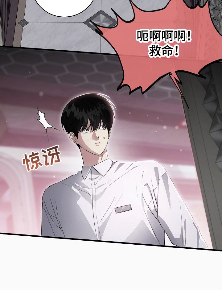 第7章：蒙眼