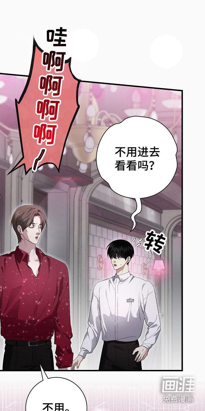 第7章：蒙眼