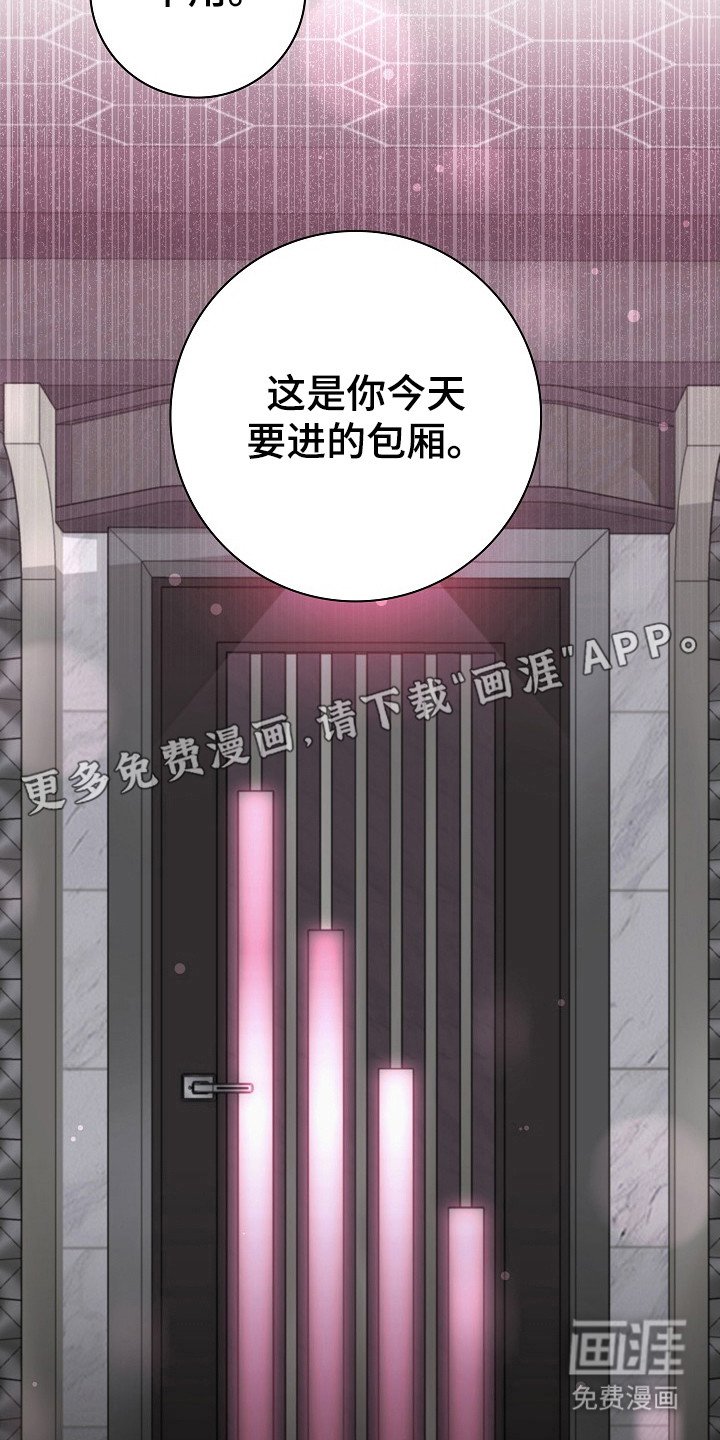 第7章：蒙眼