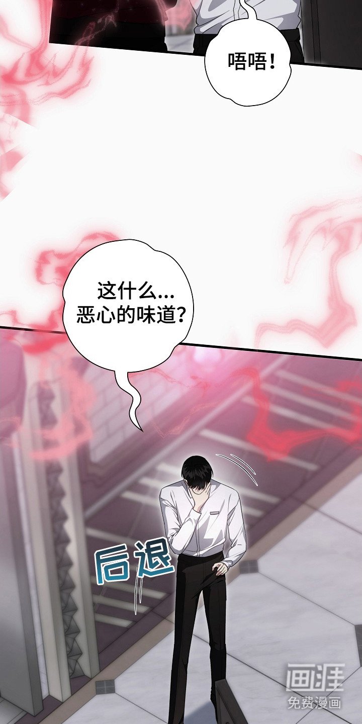 第7章：蒙眼