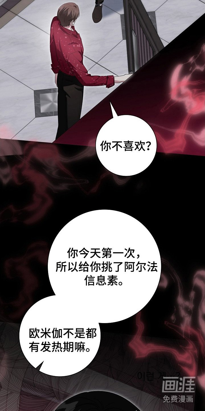 第7章：蒙眼