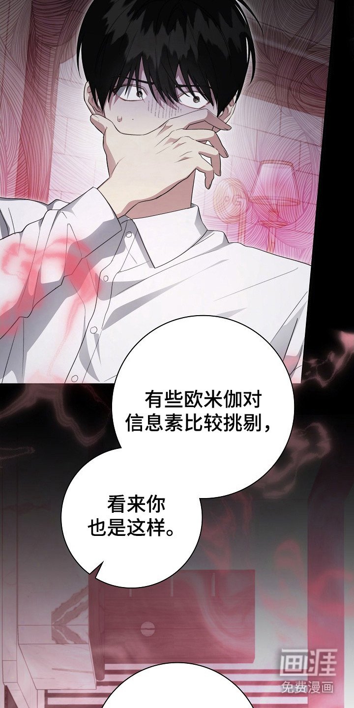 第7章：蒙眼