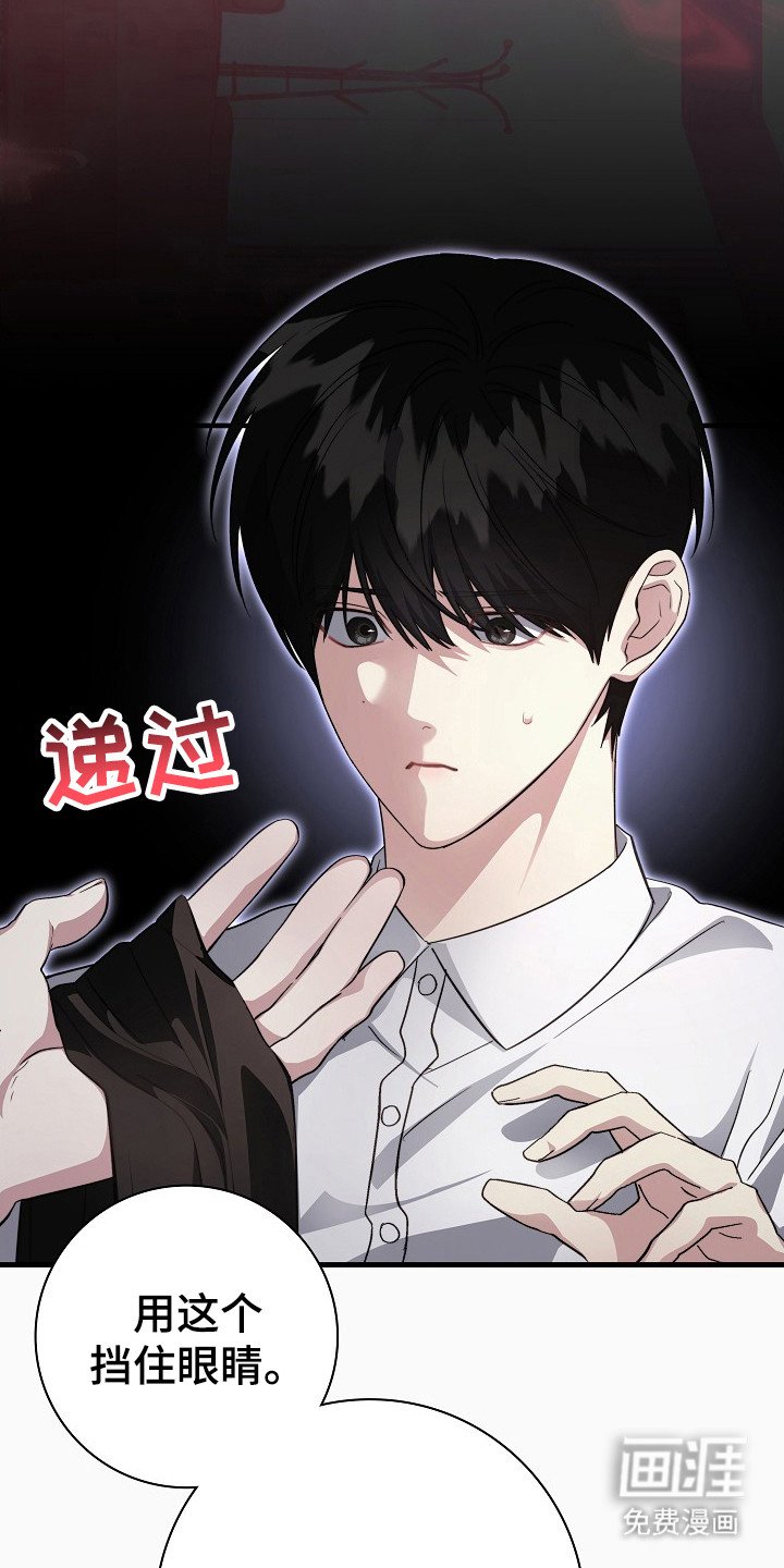 第7章：蒙眼