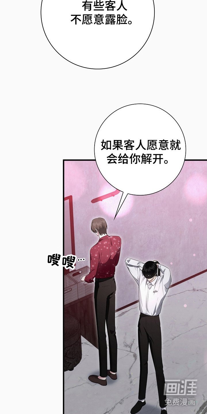 第7章：蒙眼