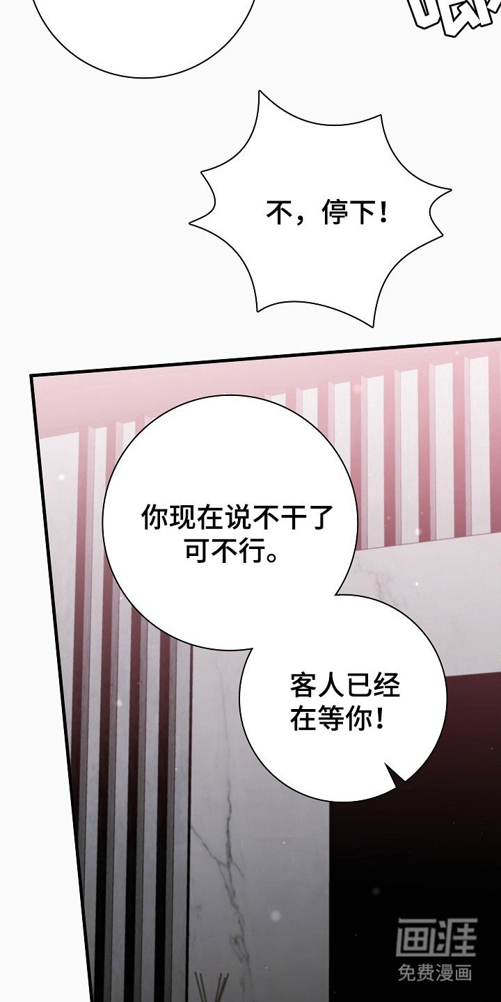 第7章：蒙眼