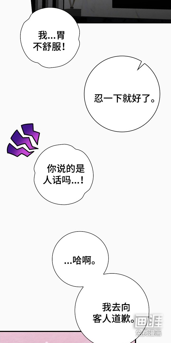 第7章：蒙眼