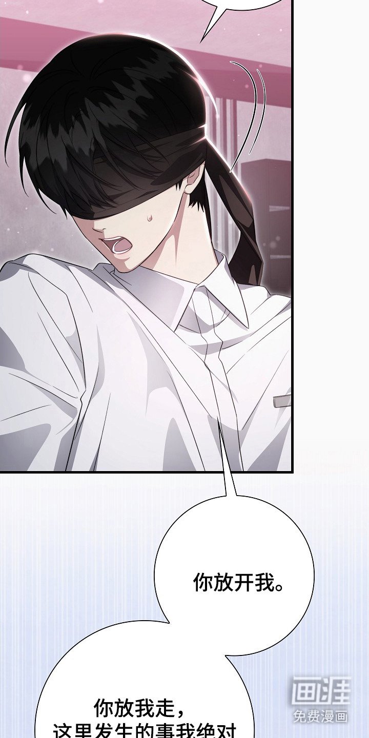 第7章：蒙眼