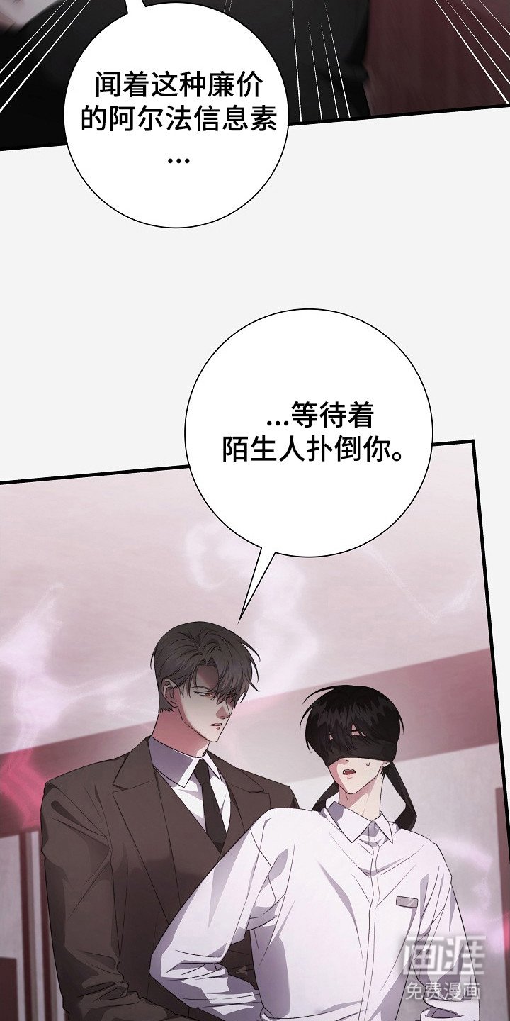 第8章：客人