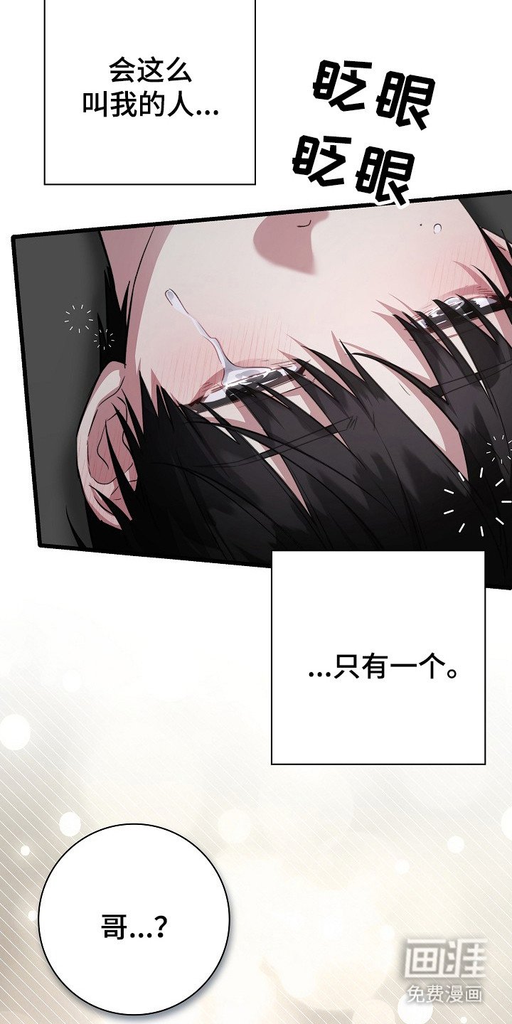 第9章：熟悉的称呼