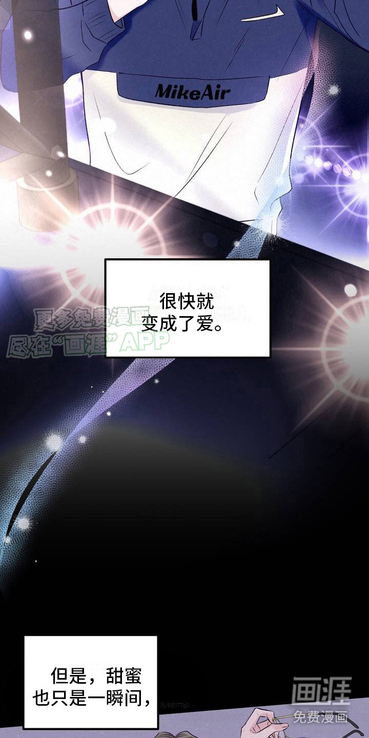 第2章：过气组合
