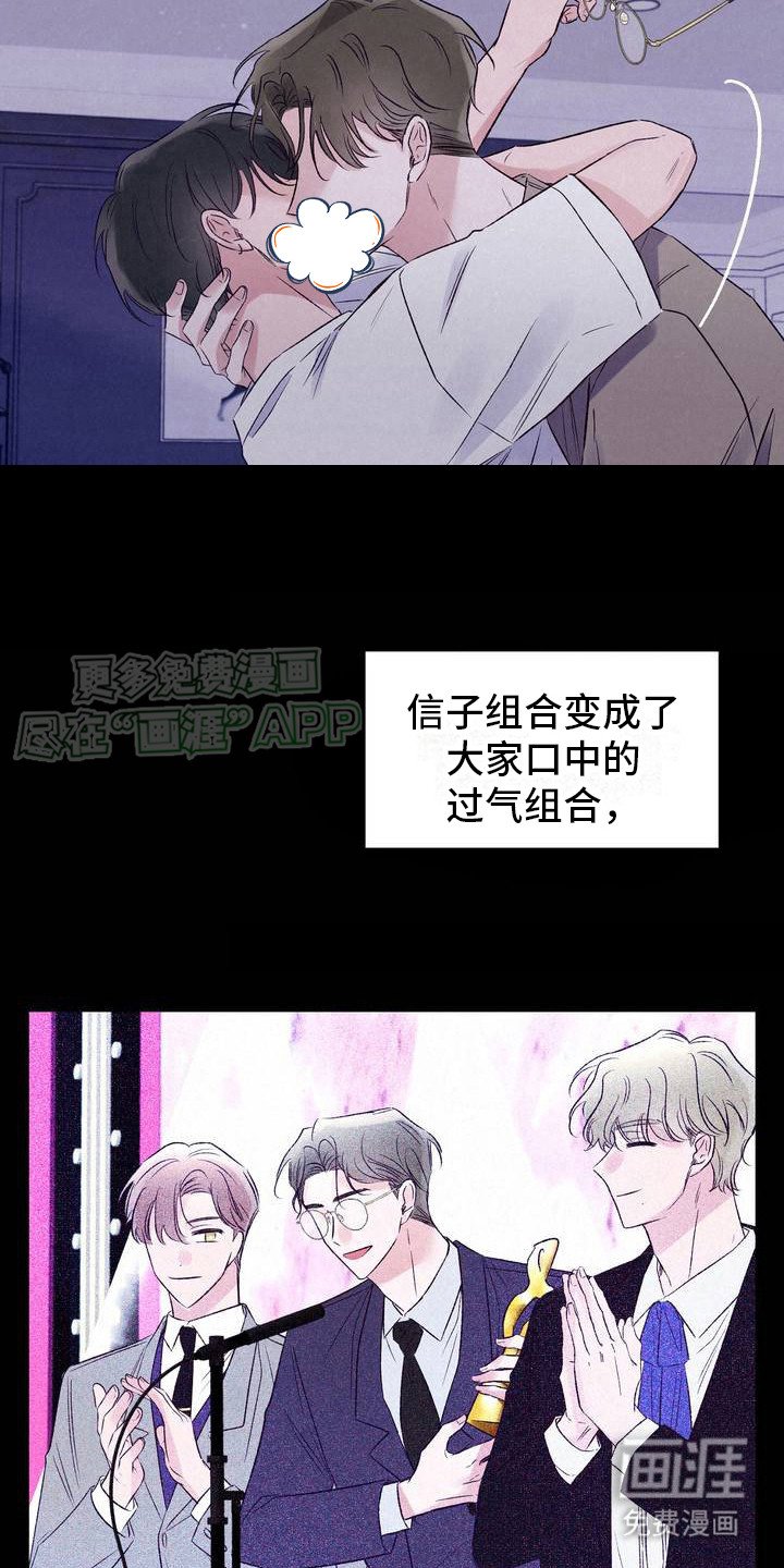 第2章：过气组合