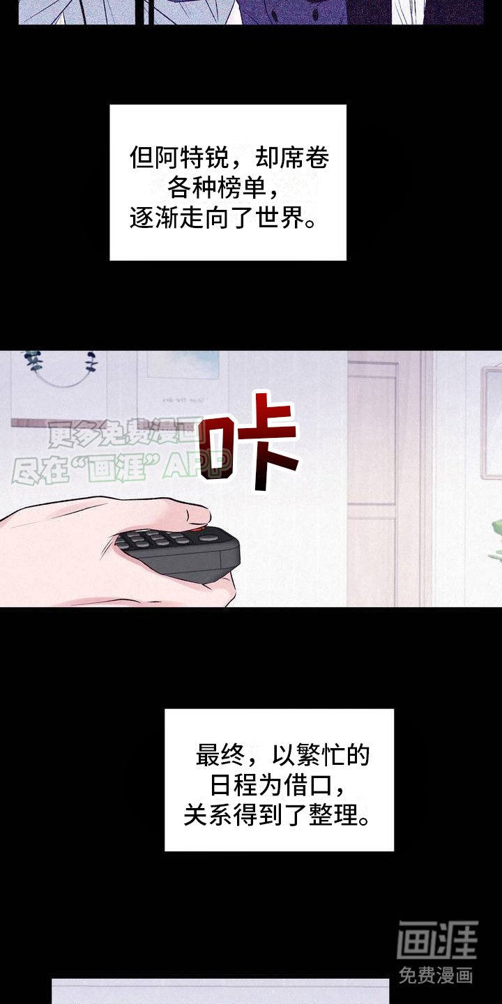 第2章：过气组合