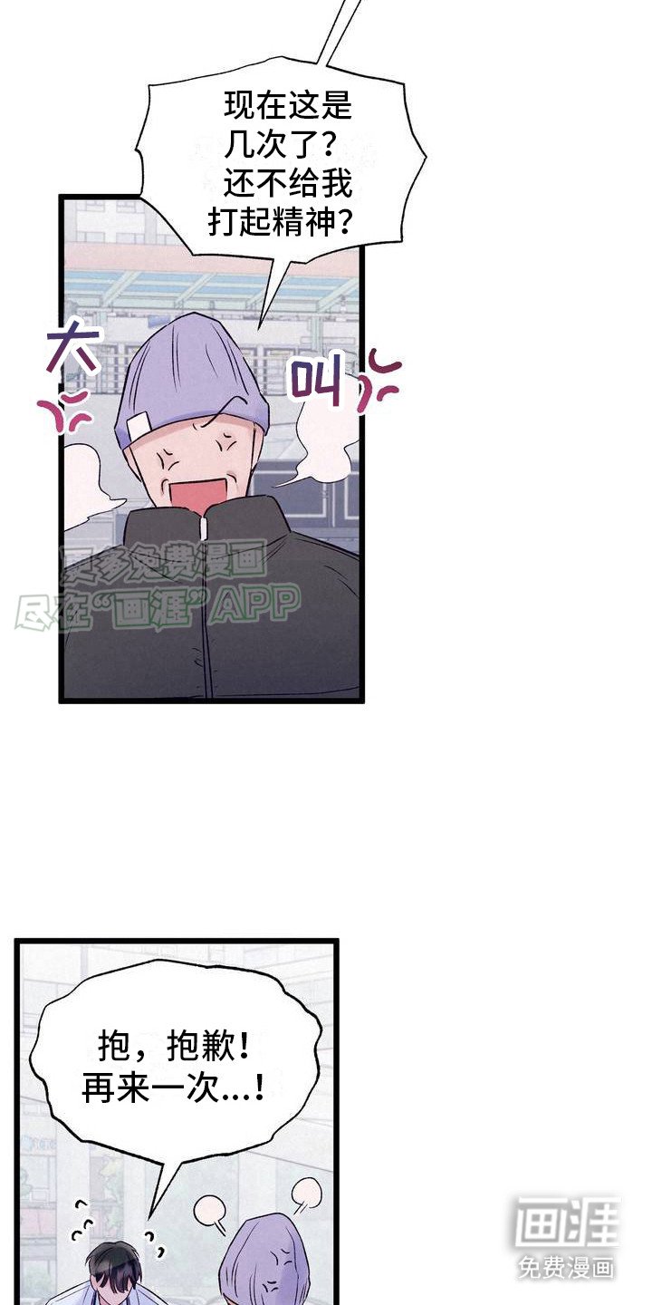 第2章：过气组合