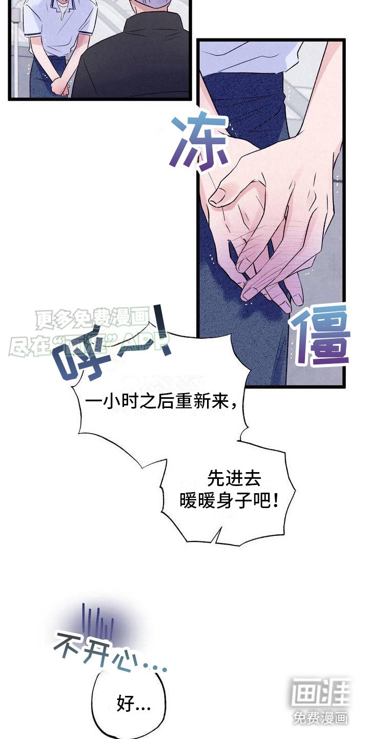 第2章：过气组合