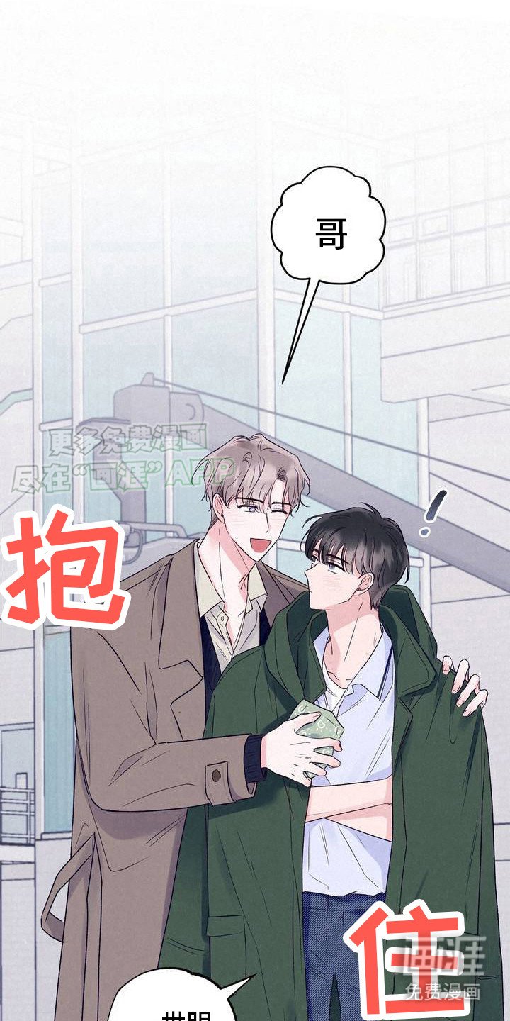第2章：过气组合