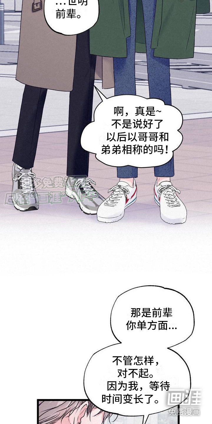 第2章：过气组合