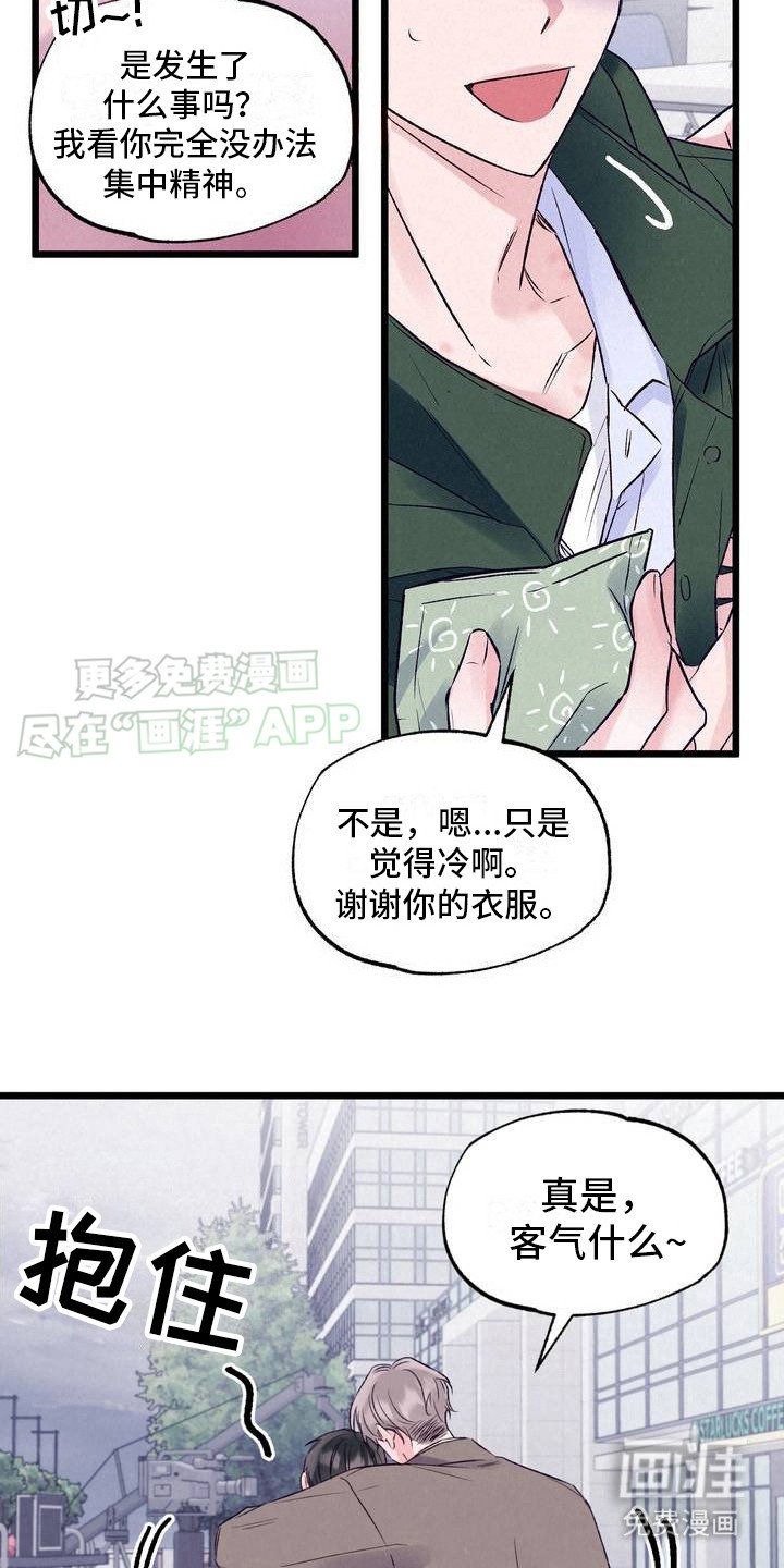第2章：过气组合