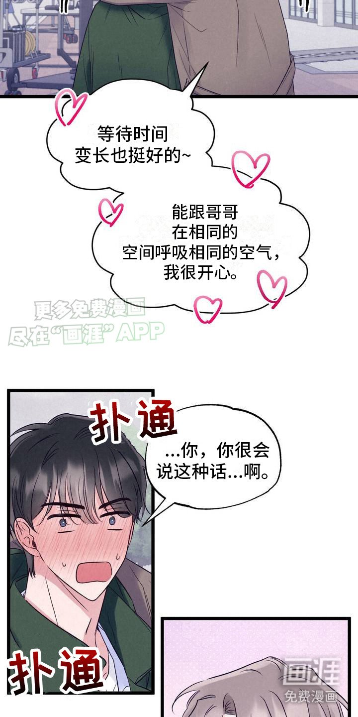 第2章：过气组合