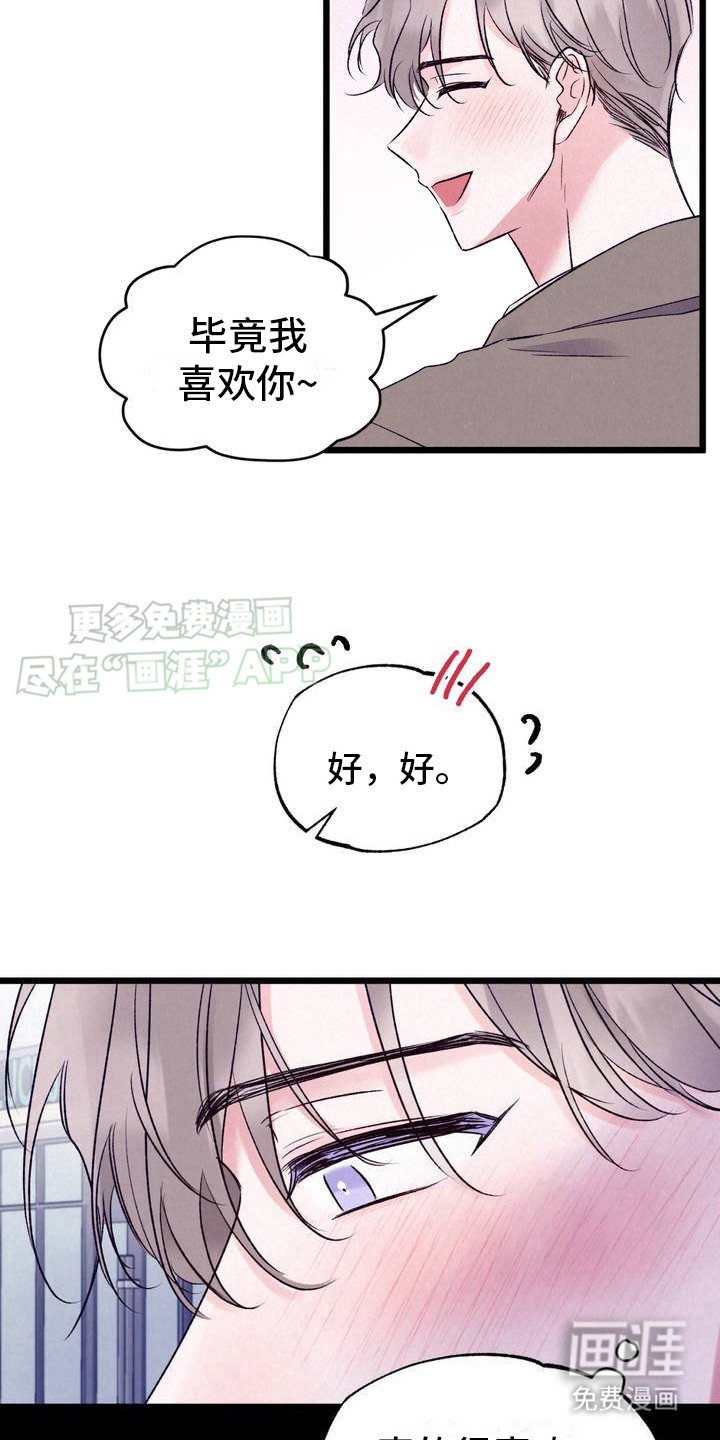 第2章：过气组合