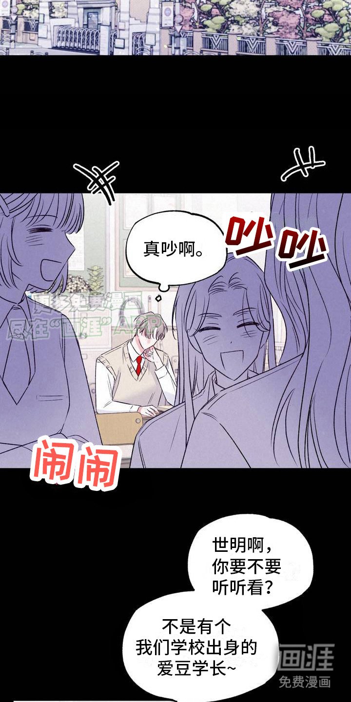 第2章：过气组合